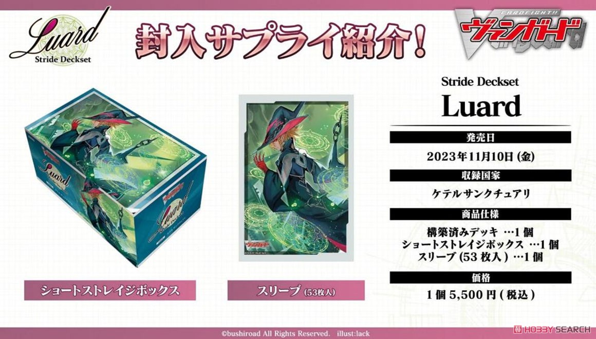 VG-D-SS10 Cardfight!! Vanguard Special Series Vol.10 Stride