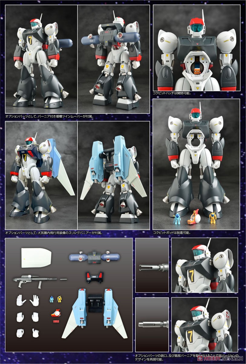 メタル・アクション FAM-RV-S1 バイファム フルオプション (完成品