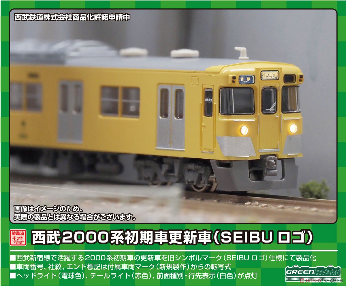 西武 2000系初期車更新車 (SEIBUロゴ) 8両編成動力付きトータルセット
