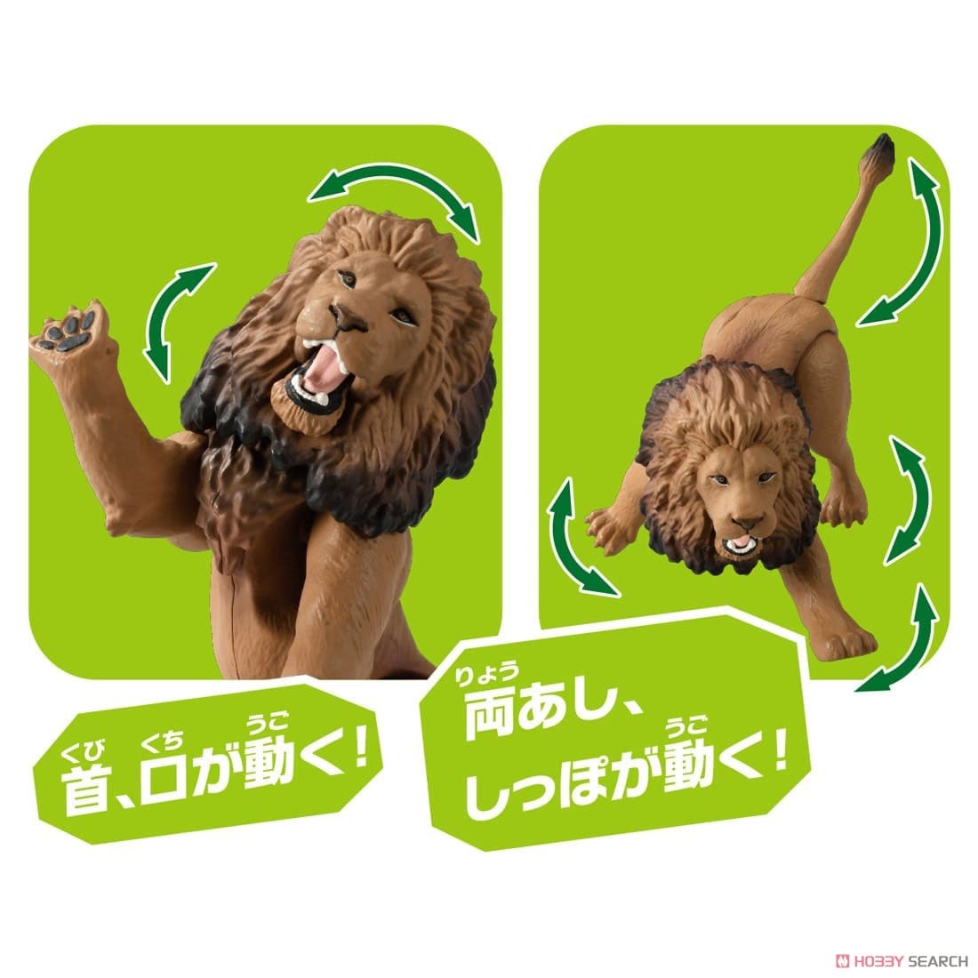 アニア AL-25 ライオン (動物フィギュア) - ホビーサーチ おもちゃ