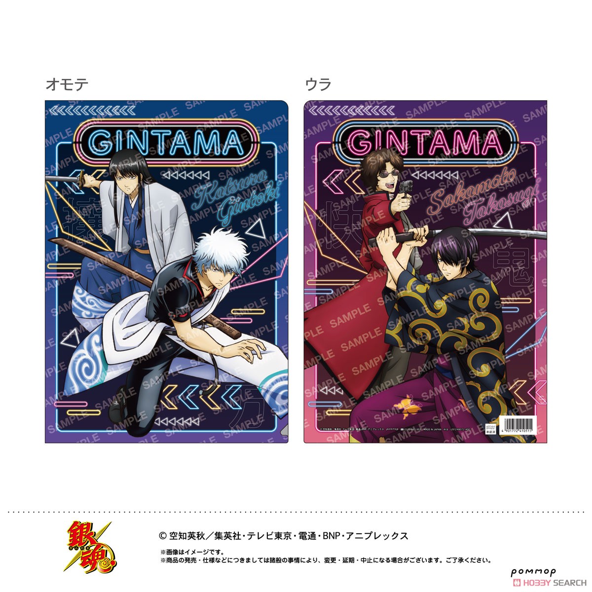 銀魂PLAZA スクエア缶バッジ 攘夷四天王 楽天市場】【買い回りでP最大