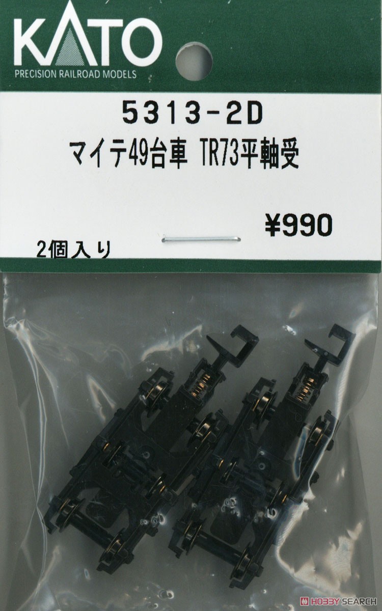 Assyパーツ】 マイテ49 台車 TR73平軸受 (2個入り) (鉄道模型