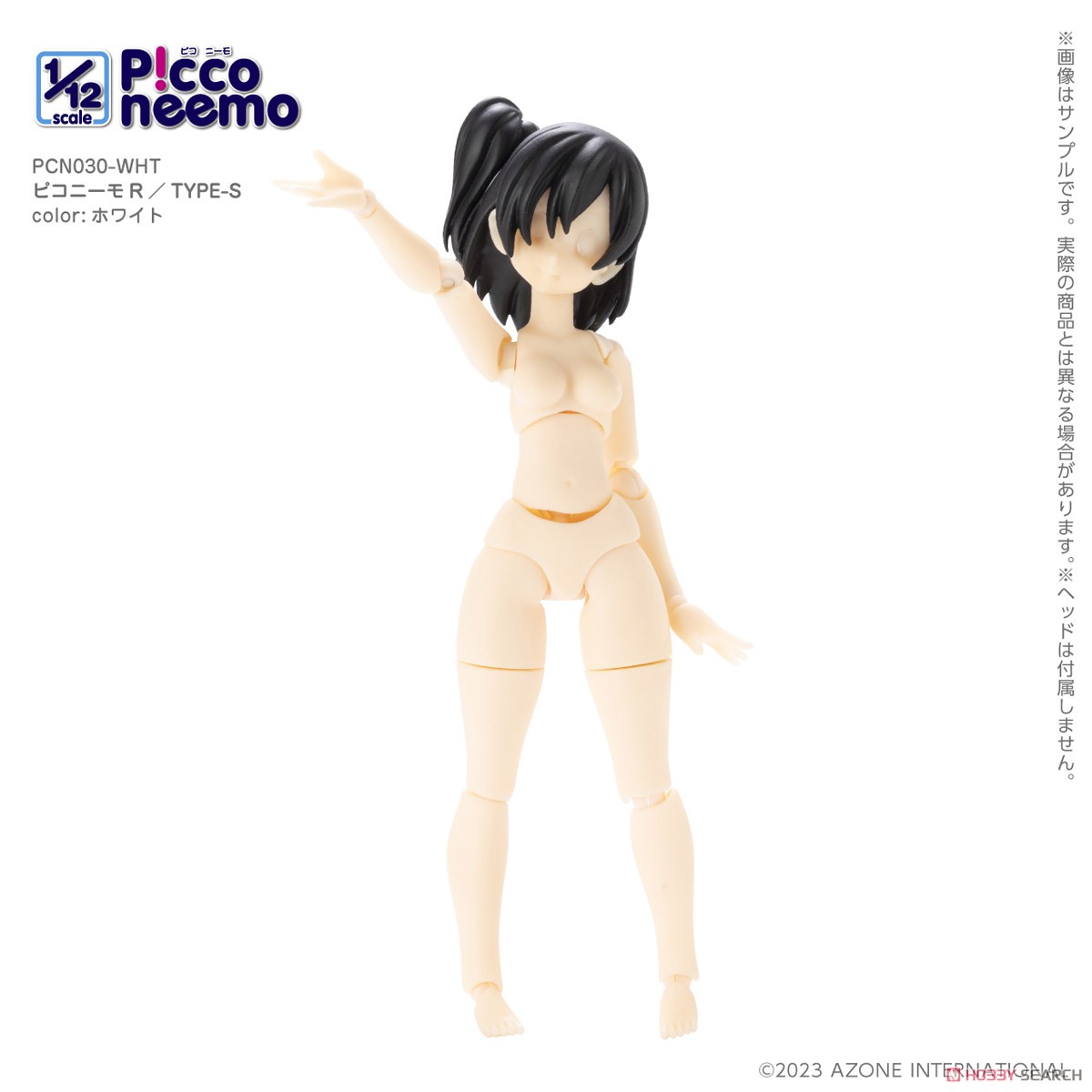 ピコニーモR TYPE-S (ホワイト) (ドール) - ホビーサーチ ドール