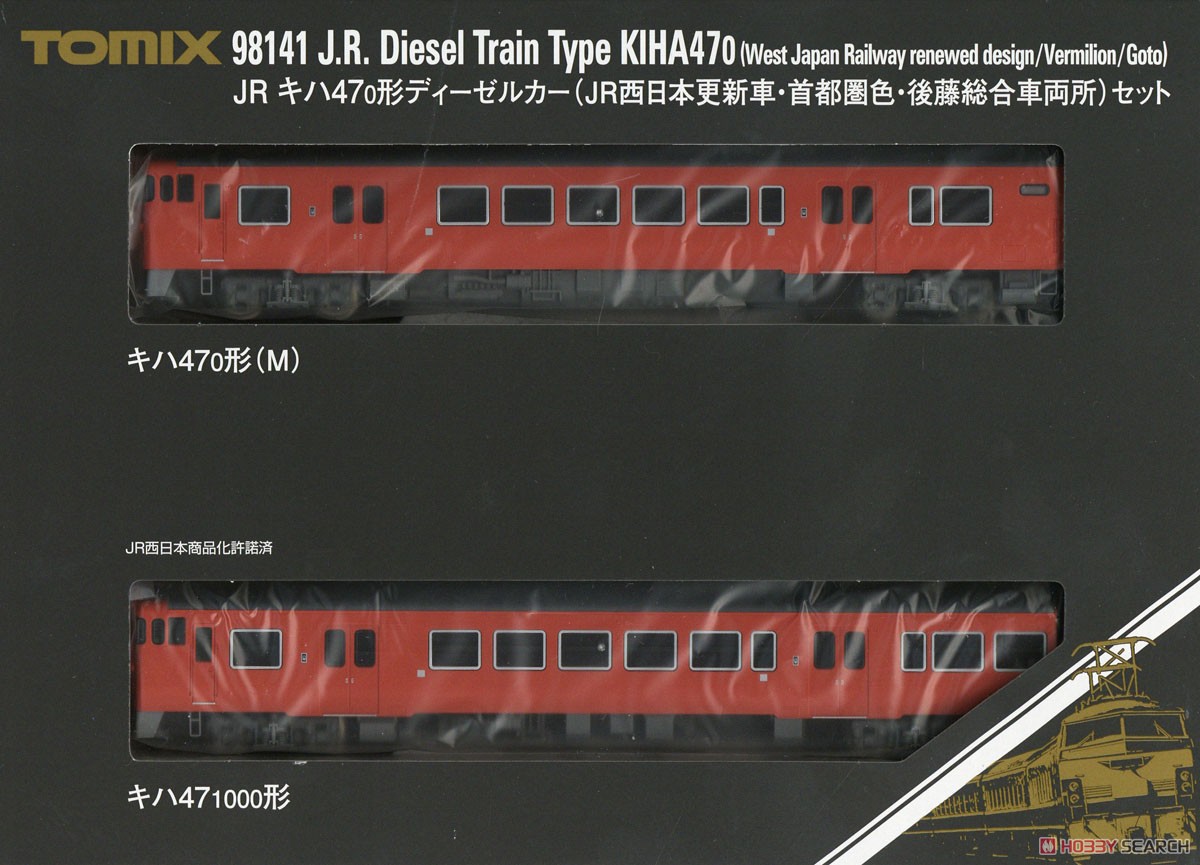 JR キハ47-0形ディーゼルカー (JR西日本更新車・首都圏色・後藤総合