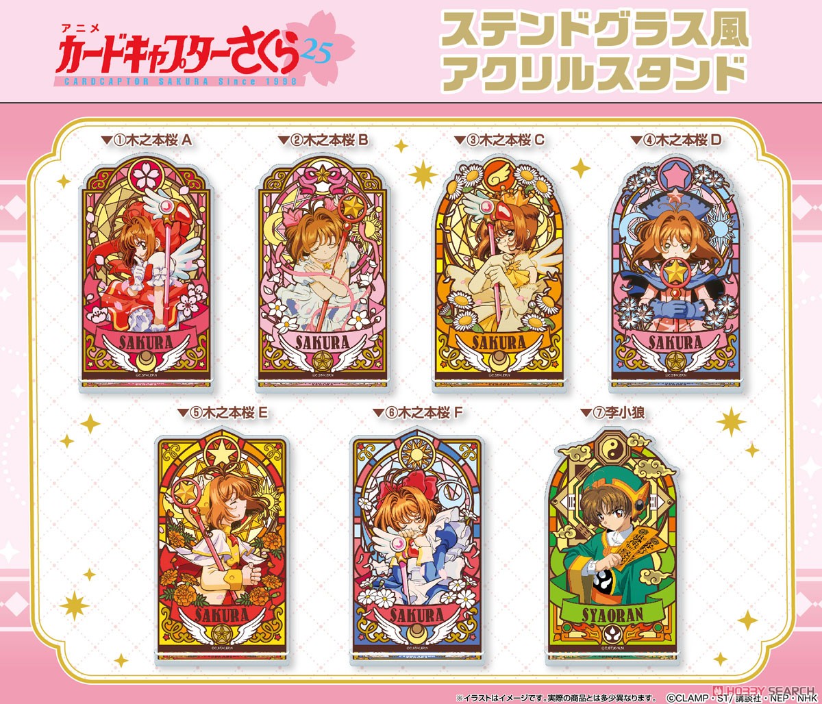 カードキャプターさくら ステンドグラス風アクリルスタンド (7)李小狼