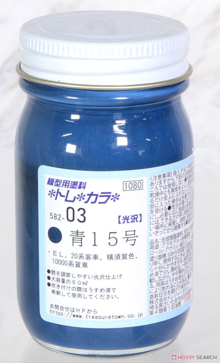 模型用塗料 *トレ*カラ* 582-03 青15号 (光沢) (50ml) (鉄道模型