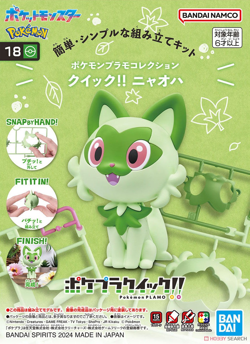 ポケモンプラモコレクション クイック!! 18 ニャオハ (プラモデル