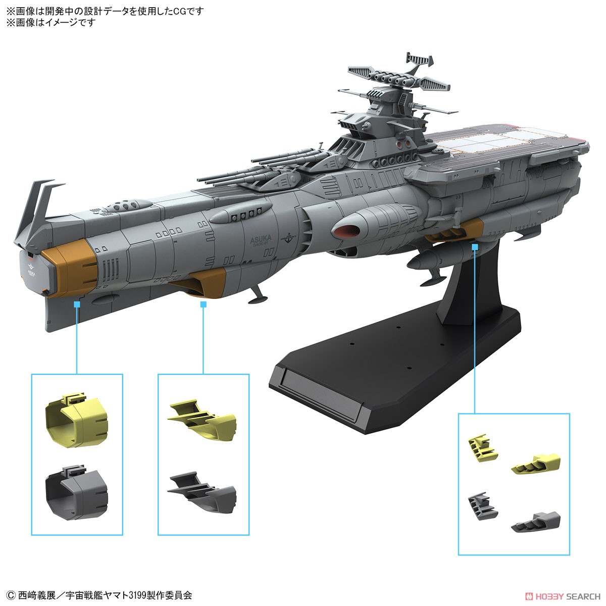地球防衛軍アスカ級補給母艦/強襲揚陸艦 DX (1/1000) (プラモデル