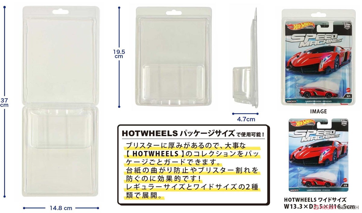 ミニカー ブリスター 10枚セット ワイド (ケース・カバー) - ホビー