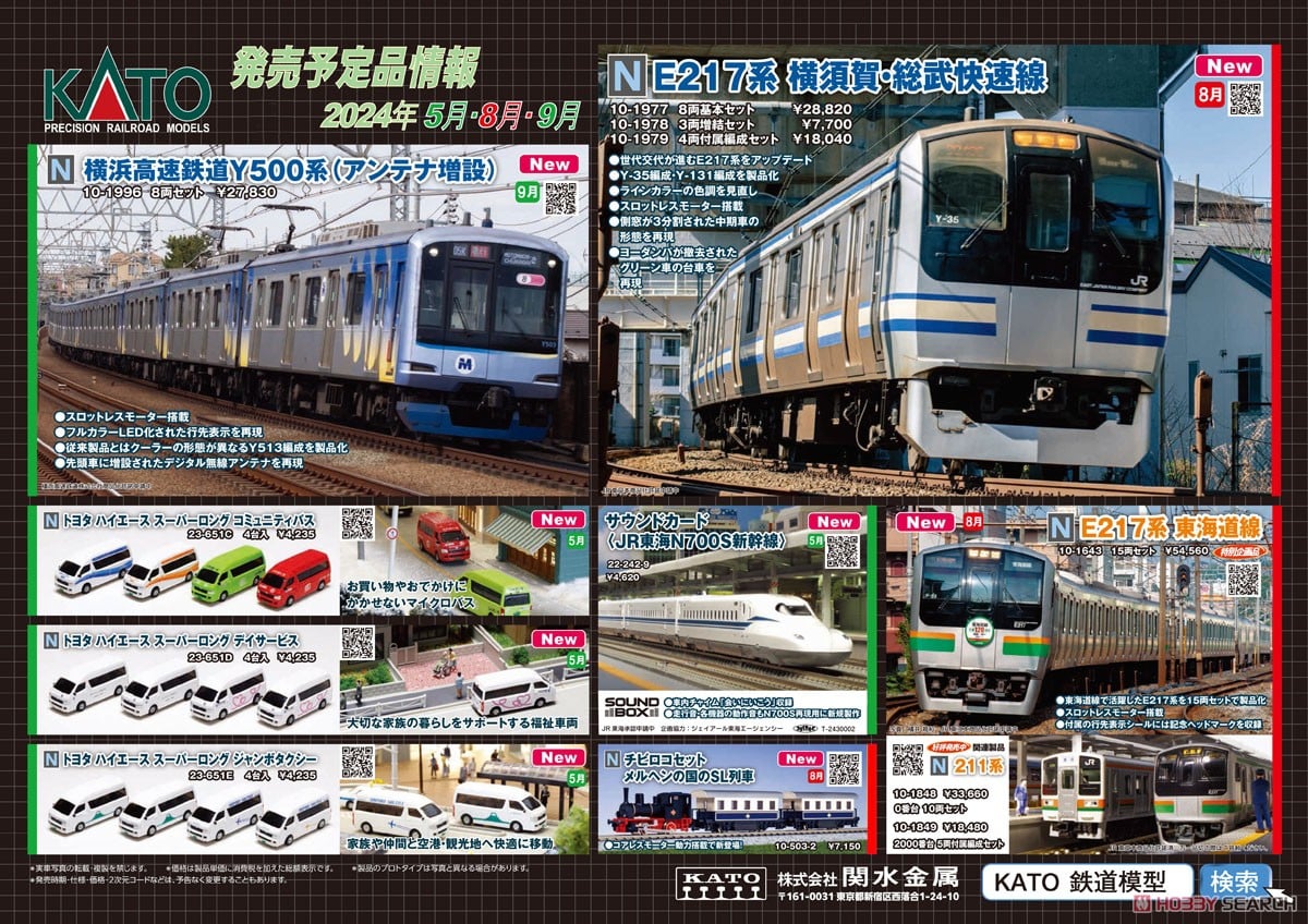 KATO 10-567、568、569 E217系 東海道線 15両セット KATO 10-567 10-