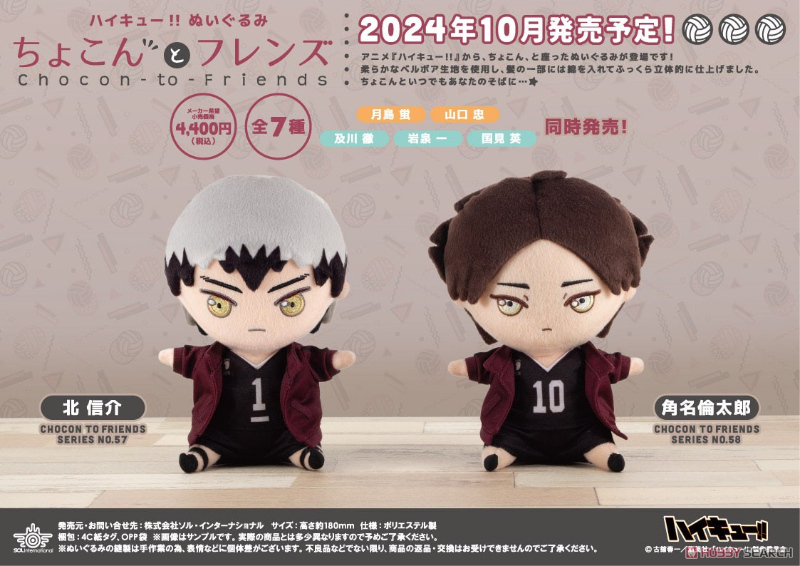 多聞くん今どっち⁉︎ 】アクリルスタンド カード タオル ぬいパル 甲斐