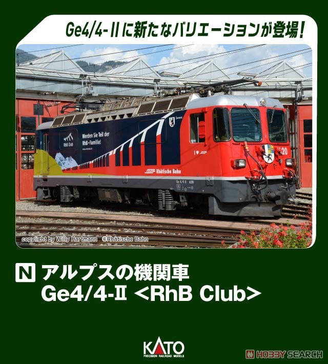 Ge4/4-II 618 Bergun `RhB Club` (Model Train) - HobbySearch Model