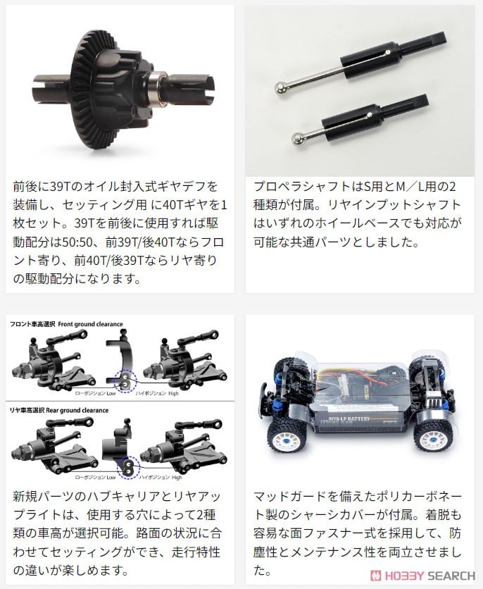 XM-01 PRO シャーシキット (ラジコン) - ホビーサーチ ミニ四駆他