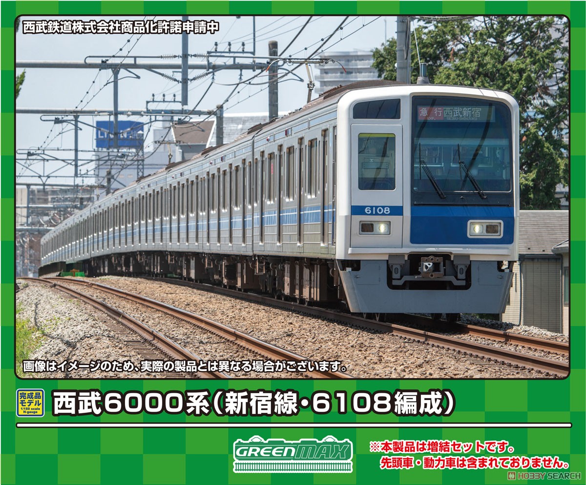 西武 6000系 (新宿線・6108編成) 増結用中間車6両セット (動力無し