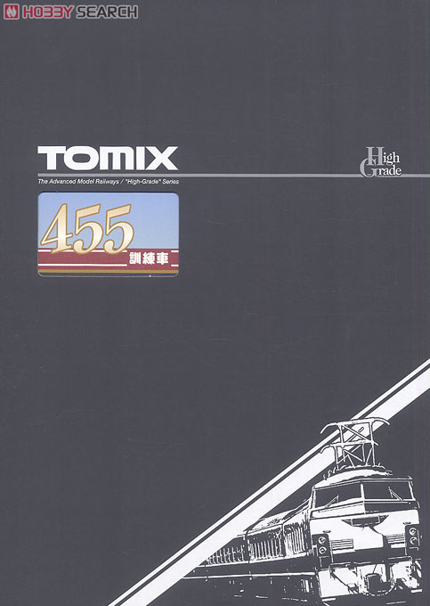 限定品】 JR 455系電車 (訓練車) (3両セット) (鉄道模型) - ホビー