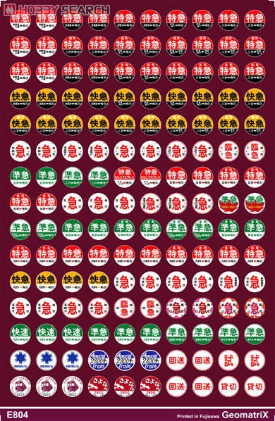 鉄道部品】阪急電車 運行標識板 阪急電鉄/N】 阪急運行標識板(円板/