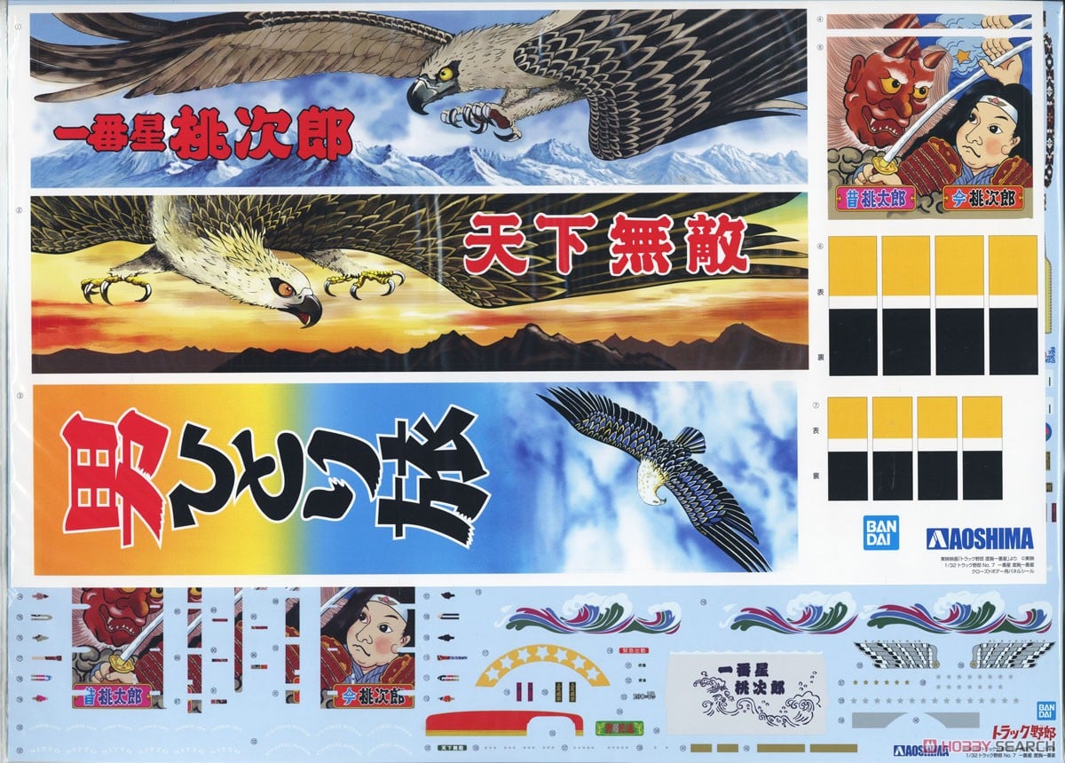 一番星 度胸一番星 (プラモデル) - ホビーサーチ カーモデル