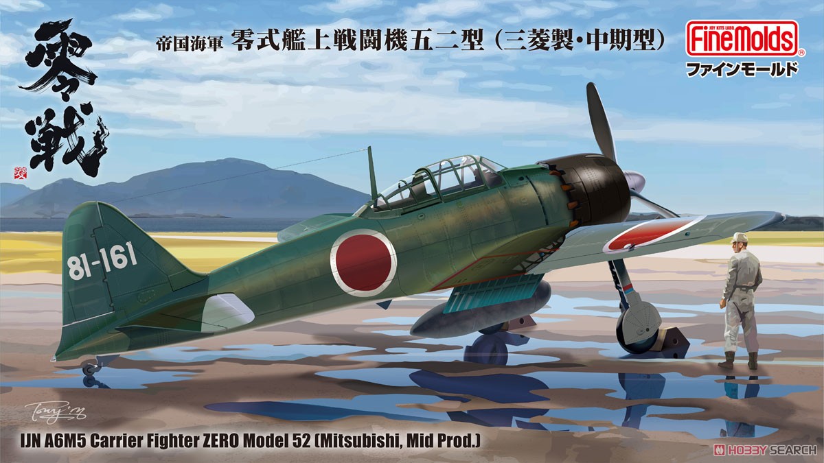 1/48 三菱 零式艦上戦闘機五二型 53-102号機 完成品 21075 零戦 タミヤ
