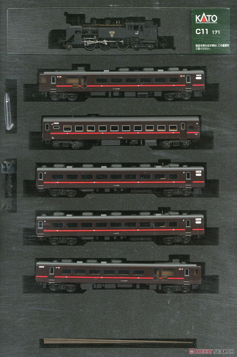 Limited Edition ] C11 171 + Series 14 `SL Fuyu-no-Shitsugen Train
