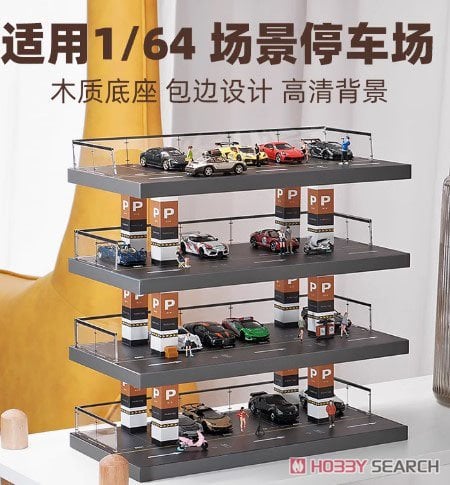 情景立体駐車場 (ミニカー) - ホビーサーチ ミニカー