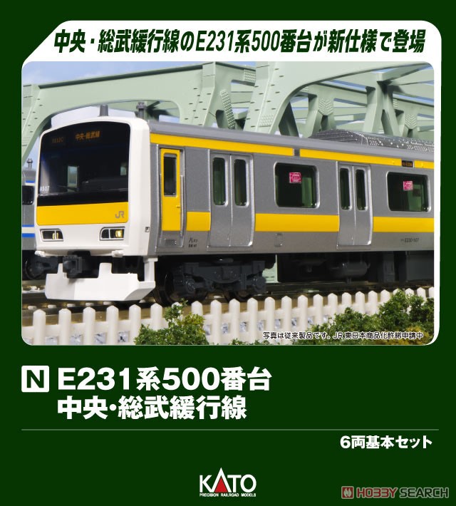 E231系500番台 中央・総武緩行線 6両基本セット (基本・6両セット