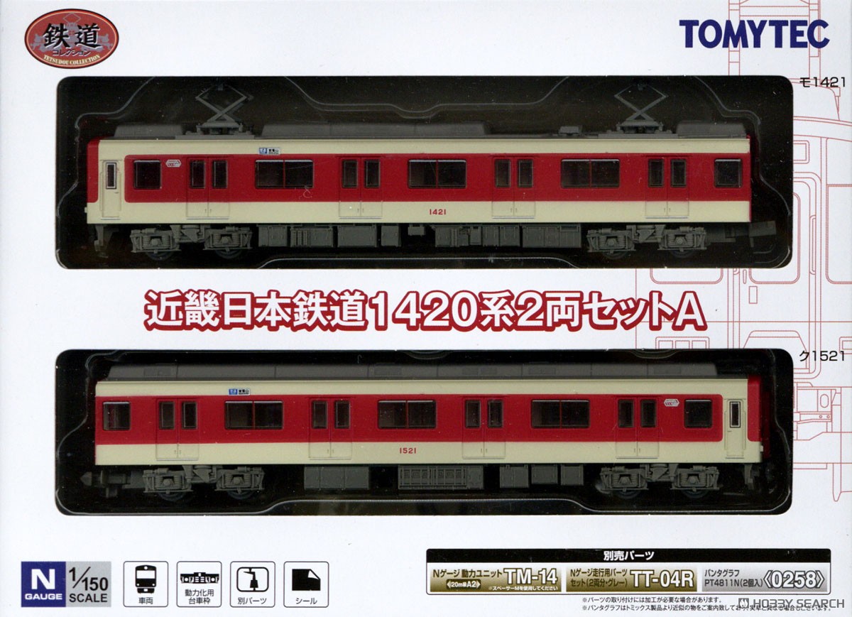 鉄道コレクション 近畿日本鉄道1420系 2両セットA (2両セット) (鉄道