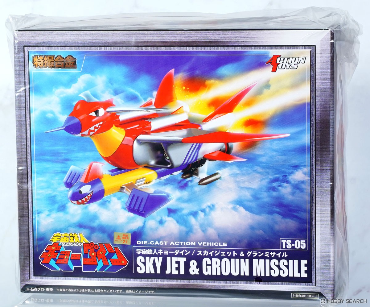 ☆特価品 特撮合金スカイジェット (完成品) - ホビーサーチ ロボット・特撮