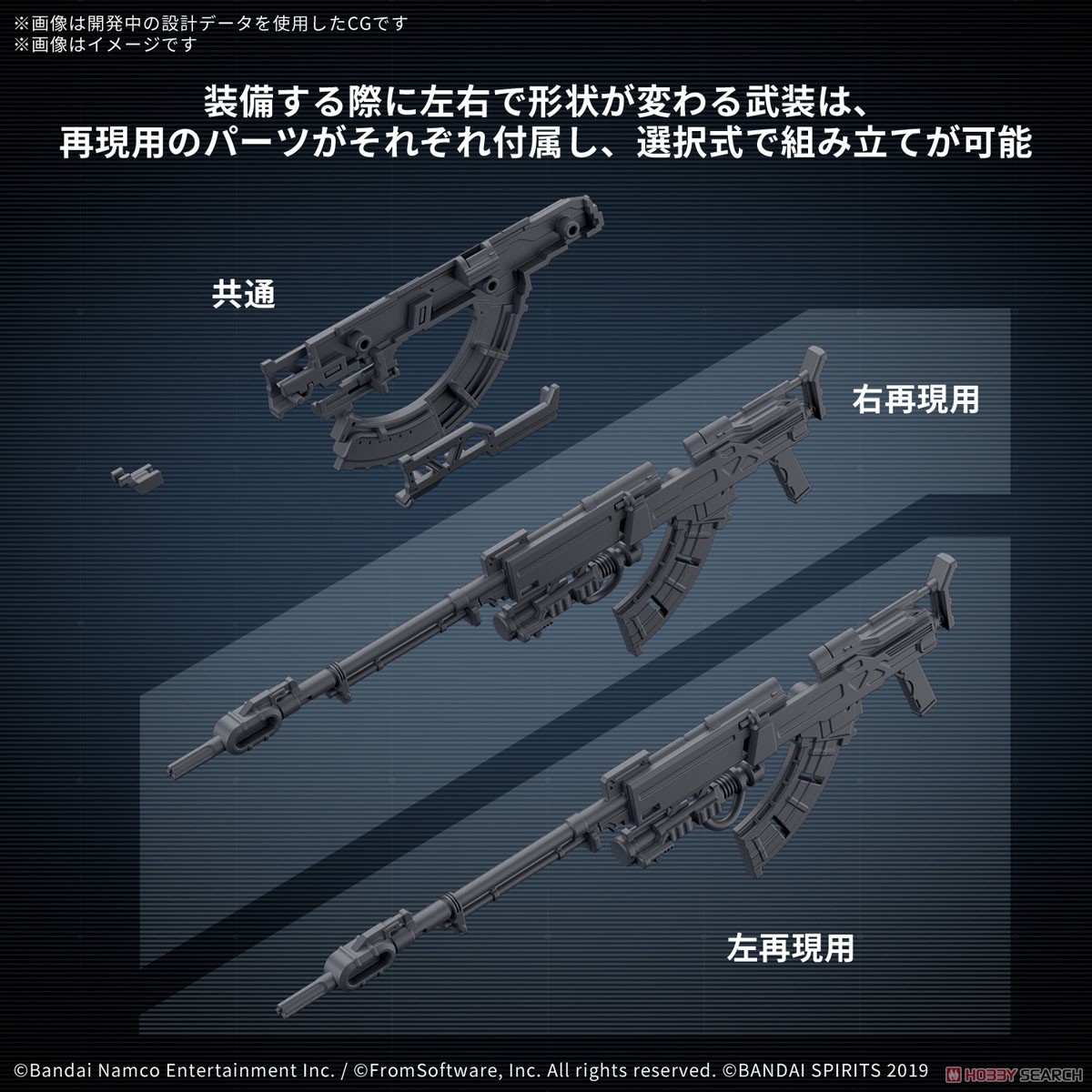30MM オプションパーツセット ARMORED CORE VI FIRES OF RUBICON