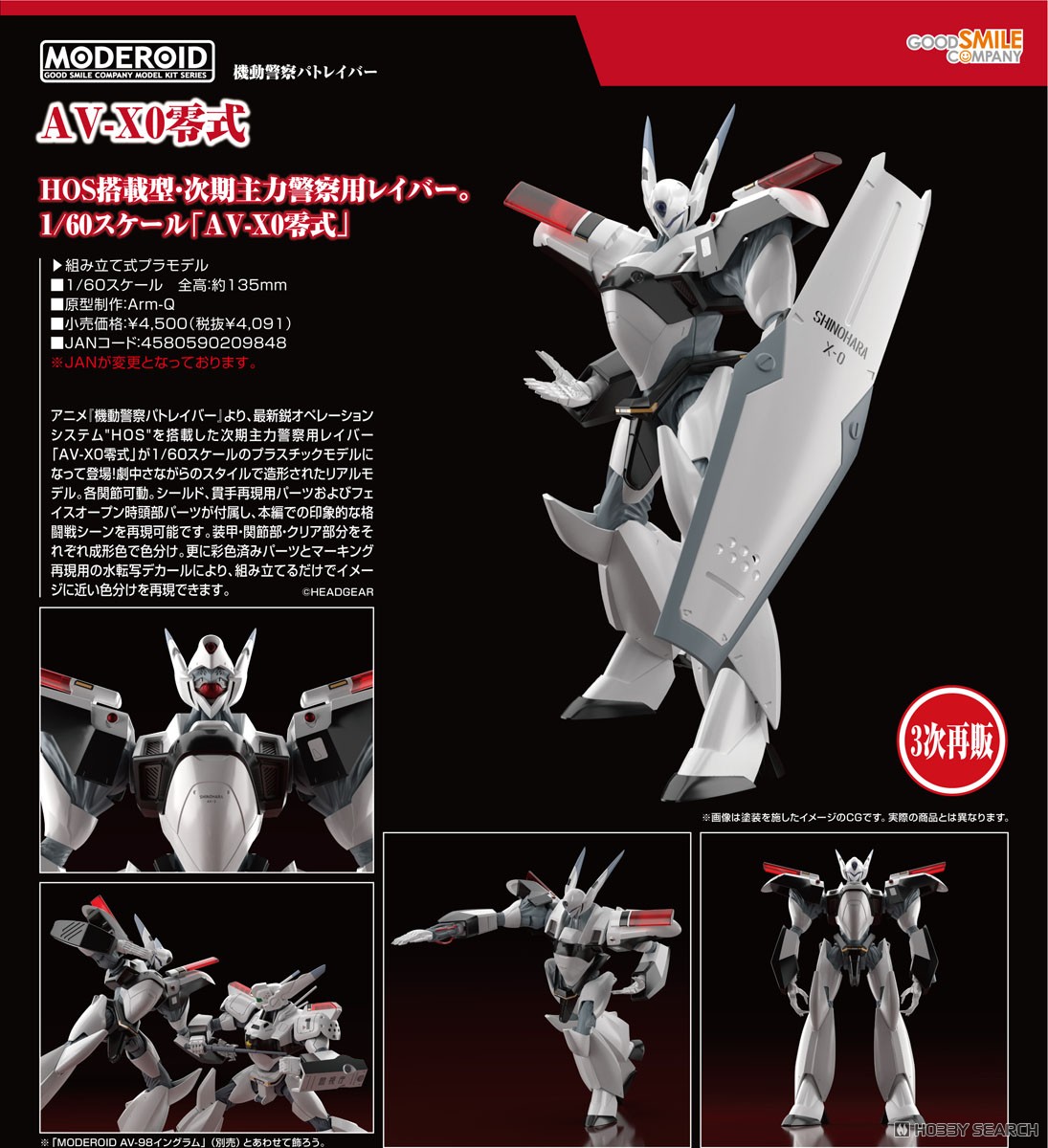 MODEROID AV-X0零式 (プラモデル) - ホビーサーチ ガンプラ他