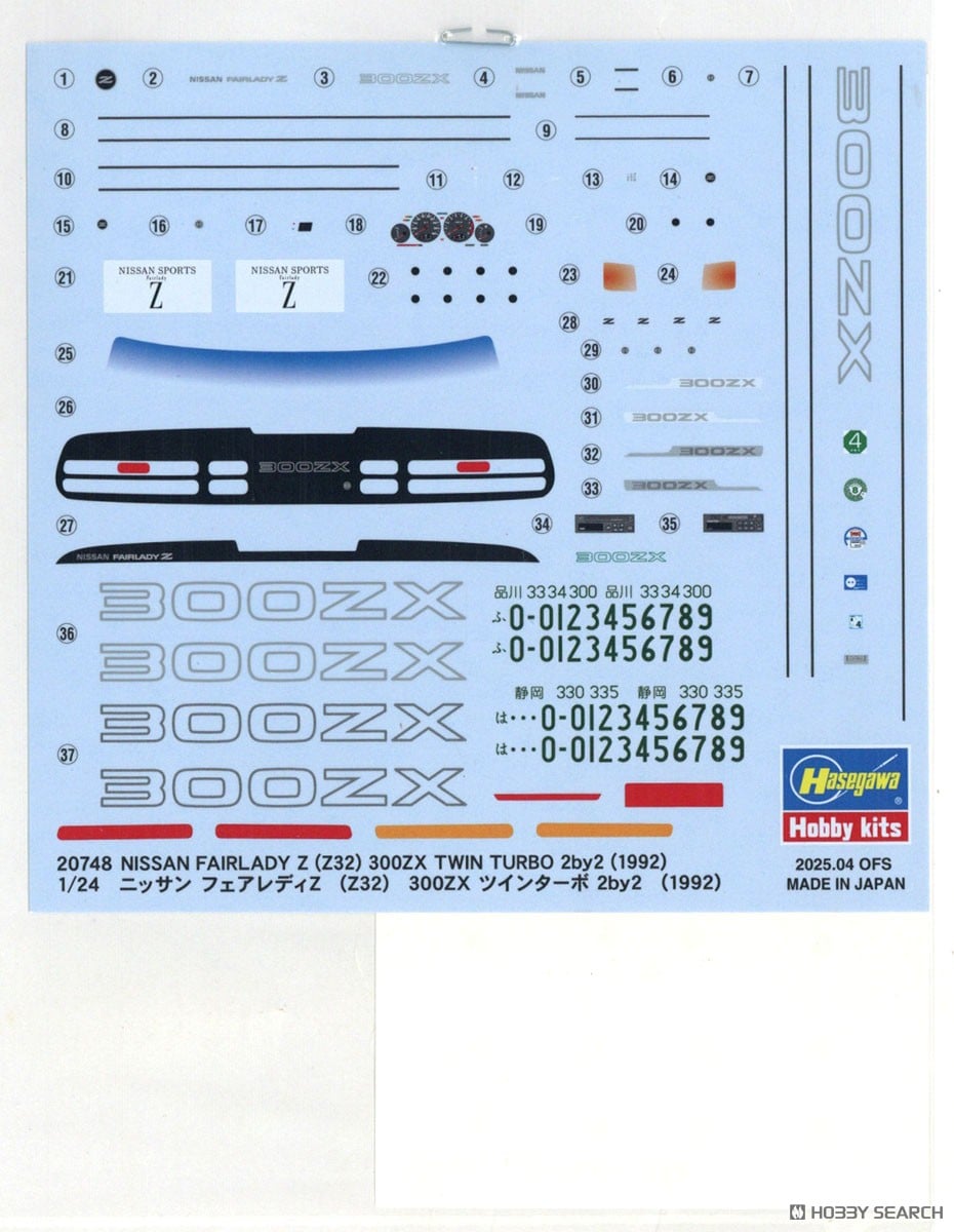 ニッサン フェアレディZ (Z32) 300ZX ツインターボ 2by2 (1992