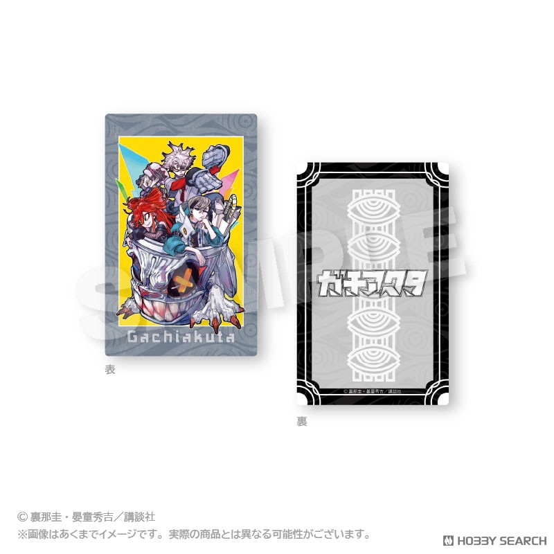 ガチアクタ トレーディングカード (5個セット) (キャラクターグッズ