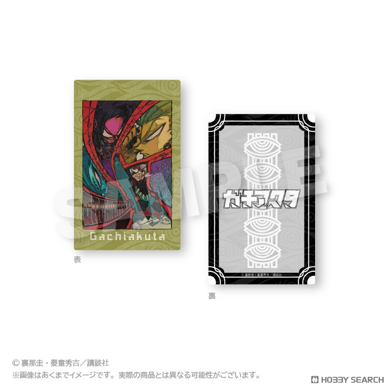 ガチアクタ トレーディングカード (5個セット) (キャラクターグッズ
