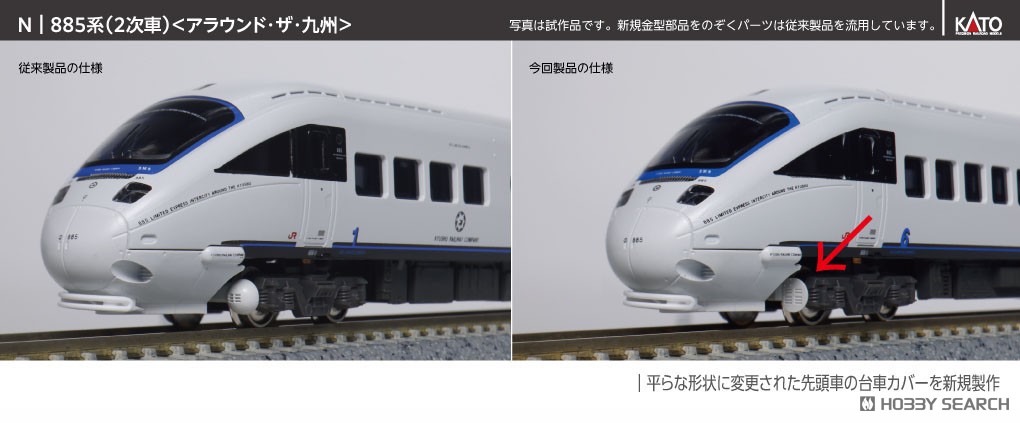 KATO 885系「白いかもめ」6両セット Nゲージ 鉄道模型 885系 かもめ 6