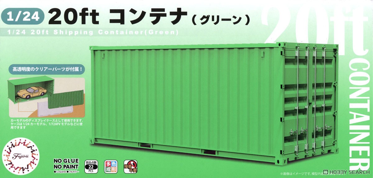 20ft コンテナ(グリーン) (アクセサリー) - ホビーサーチ カーモデル