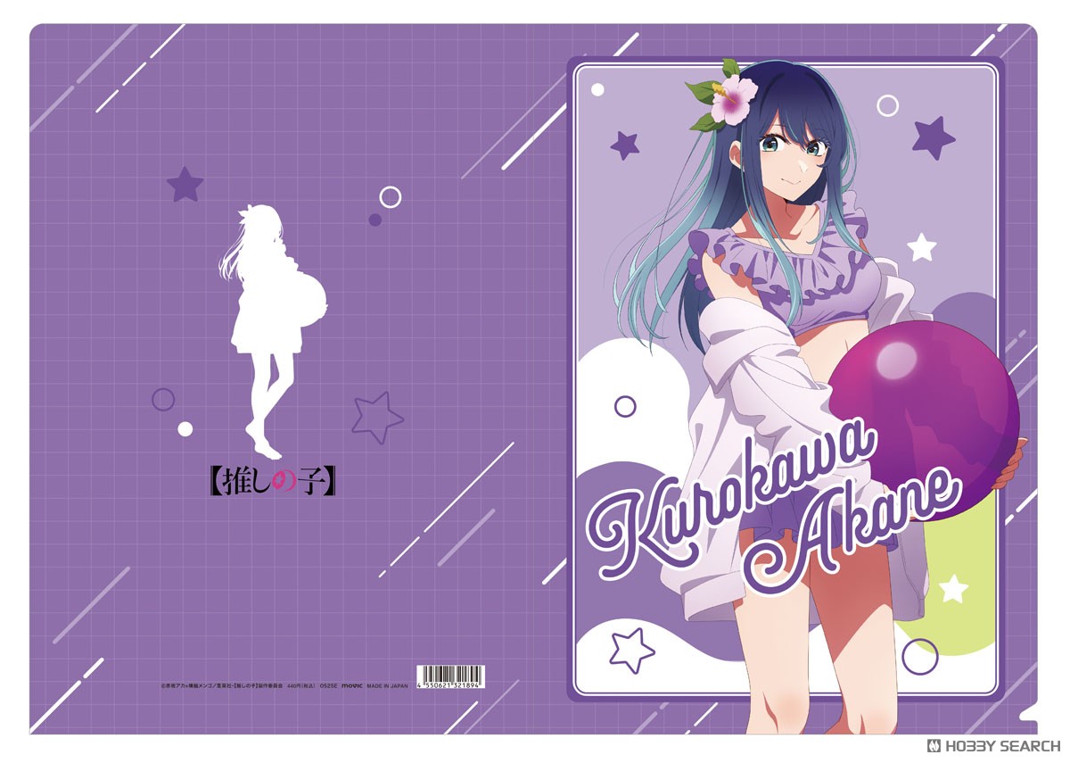 推しの子】 クリアファイル 黒川あかね (キャラクターグッズ) - ホビー