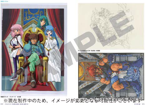 ホビーサーチ限定特典付】アリスソフト35周年記念展「ALICEの館35