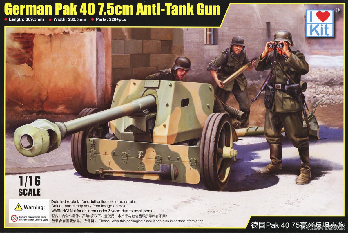 ドイツ軍 7.5cm PaK40 対戦車砲 w/フィギュア (プラモデル) - ホビー