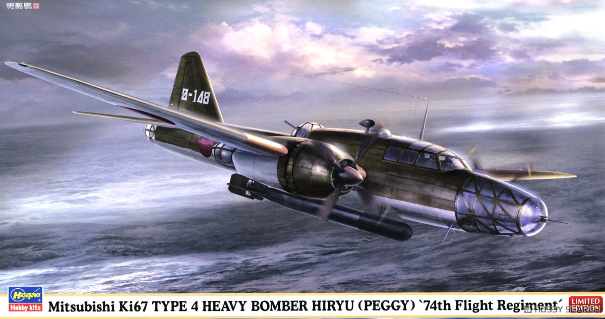 三菱 キ67 四式重爆撃機 飛龍 `飛行第74戦隊` (プラモデル) - ホビー