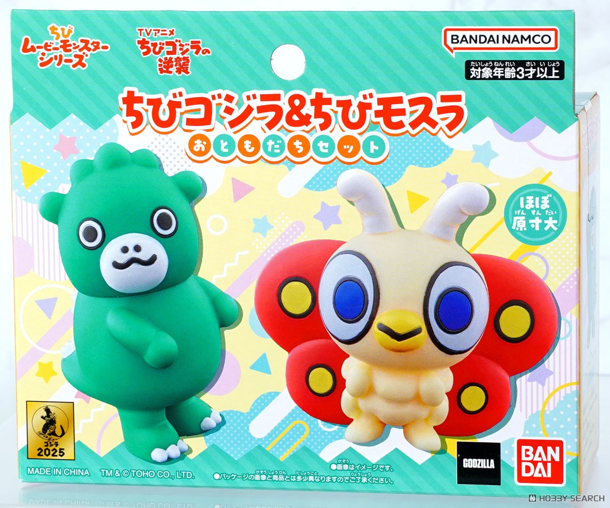 ちびムービーモンスターシリーズ ちびゴジラ＆ちびモスラ おともだち