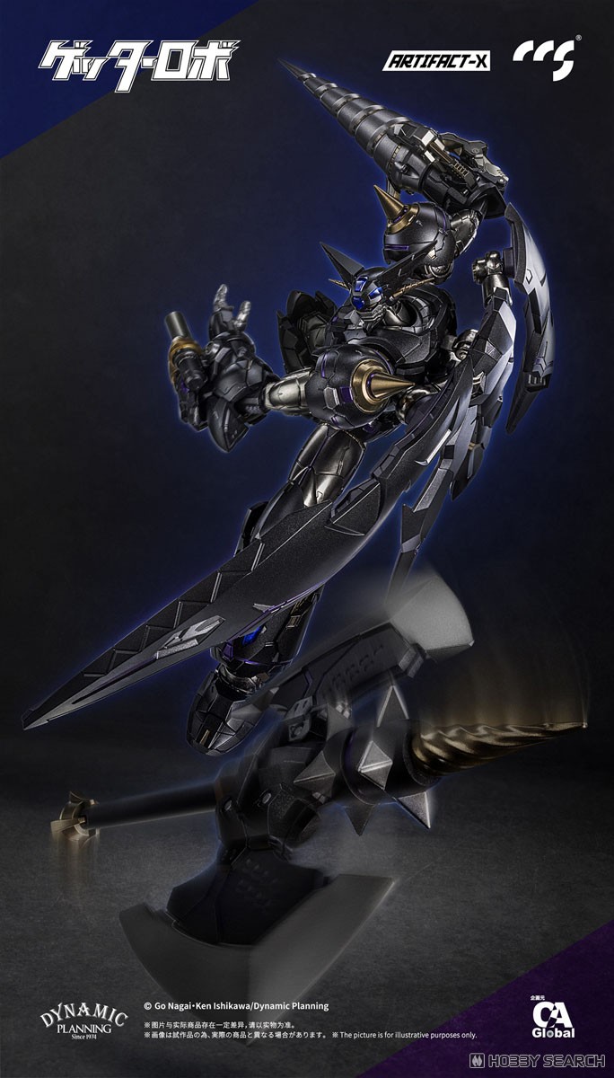 ARTIFACT-Xシリーズ ブラックゲッター 合金可動フィギュア (完成品