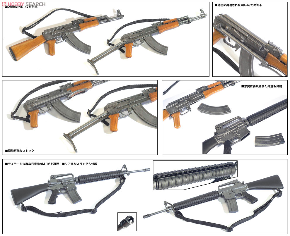 AK-47 + M-16 (プラモデル) - ホビーサーチ ミリタリープラモ