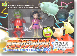 コレクションフィギュアDX 宇宙船サジタリウス Part.2 (フィギュア
