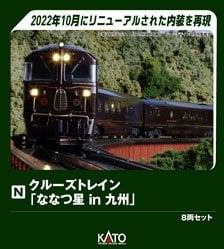 C62-18 特急つばめ (鉄道模型) - ホビーサーチ 鉄道模型 N