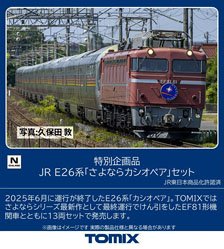 阪神 8000系 「8233～8234」 (6両セット) (鉄道模型) - ホビーサーチ