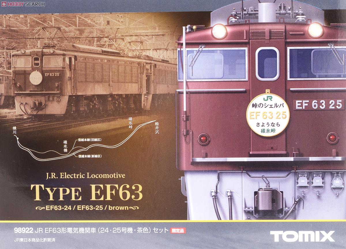 限定品】 JR EF63形 電気機関車 (24・25号機・茶色) セット (2両セット