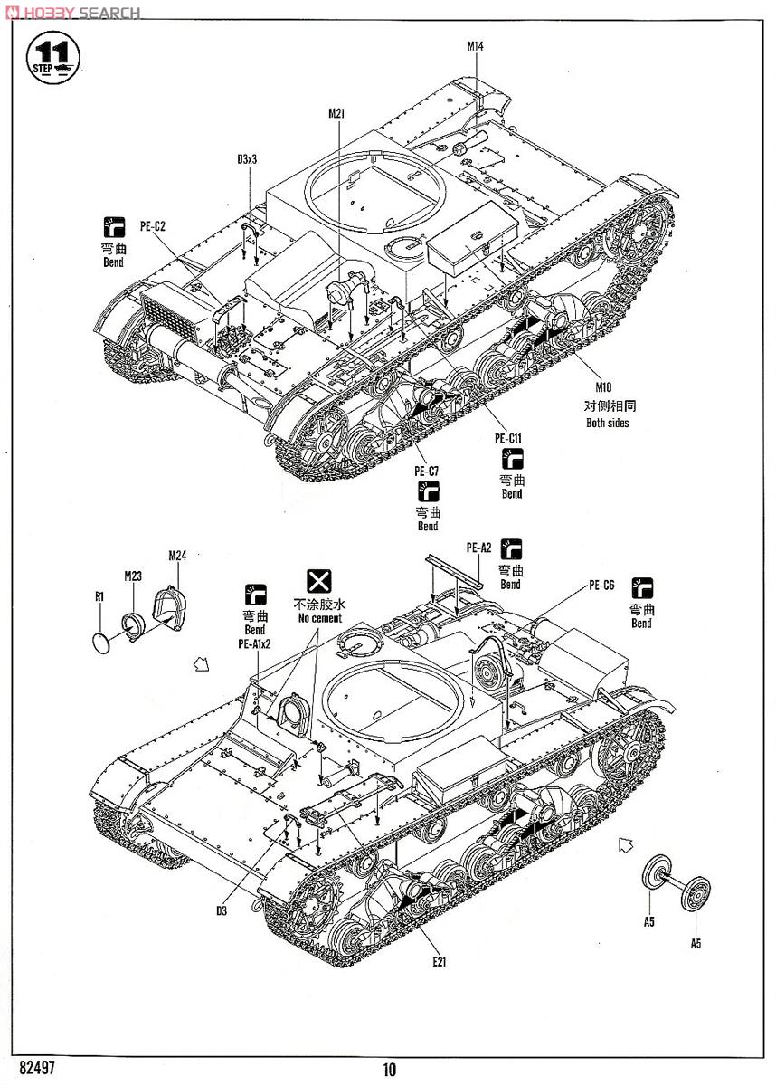 ソビエト T-26 軽戦車 1938年型 (プラモデル) - ホビーサーチ