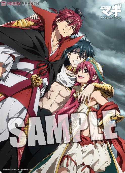 マギ」 B5クリア下敷き 「紅炎・紅覇・ジュダル」 (キャラクターグッズ