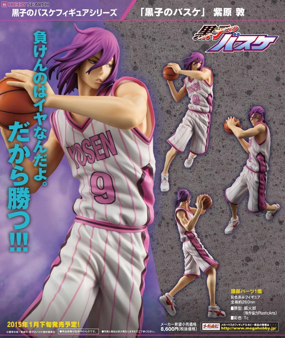 黒子のバスケフィギュアシリーズ 黒子のバスケ 紫原敦 (フィギュア