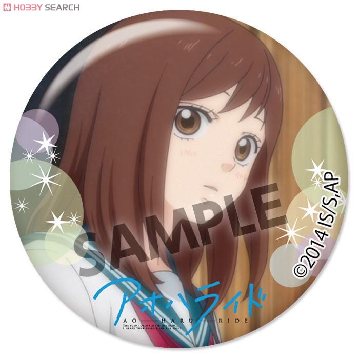 アオハライド 32mm缶バッジ Aセット (キャラクターグッズ) - ホビー