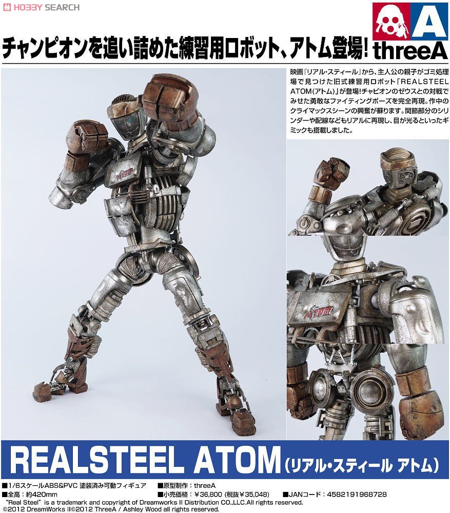 リアル・スティール（アトム） 1/6 フィギュア [スリー・エー] ふる